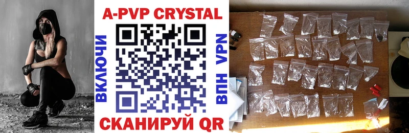 дарнет шоп  Ак-Довурак  A-PVP Crystall 