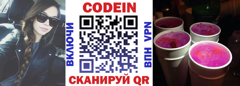 Codein Purple Drank  Ак-Довурак 