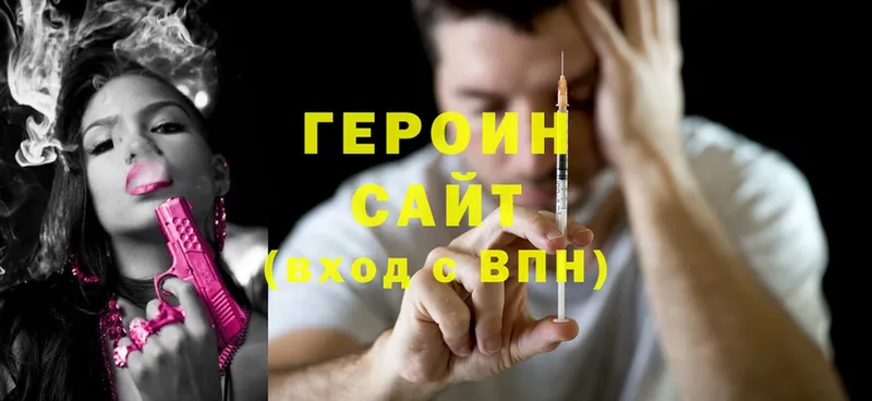 Героин Heroin  Ак-Довурак 