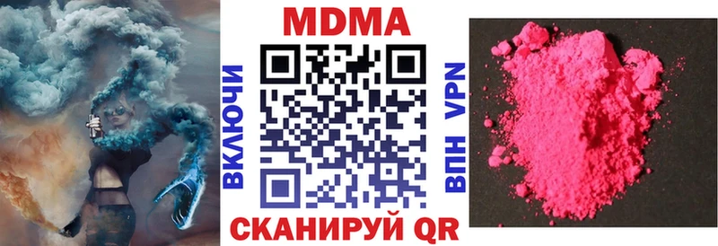 МДМА Molly  как найти наркотики  Ак-Довурак 