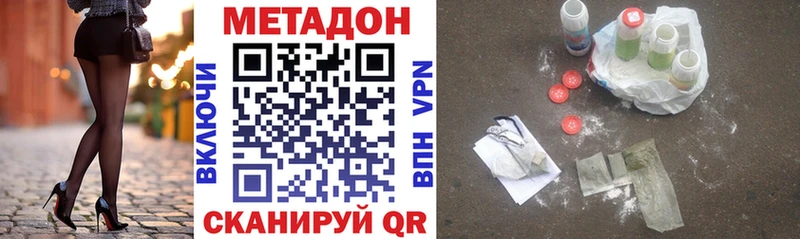 МЕТАДОН мёд  купить наркоту  Ак-Довурак 