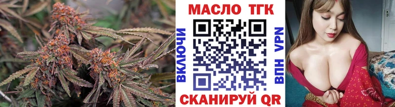 ТГК концентрат  сколько стоит  Ак-Довурак 